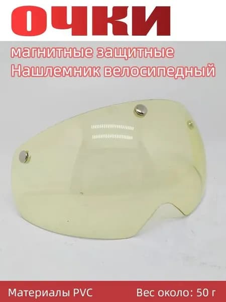 VXM Нашлемник велосипедный, размер: L(INT)