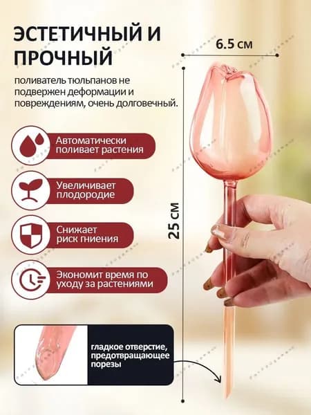 Автополив 24 см, 3 шт, цвет светло-розовый