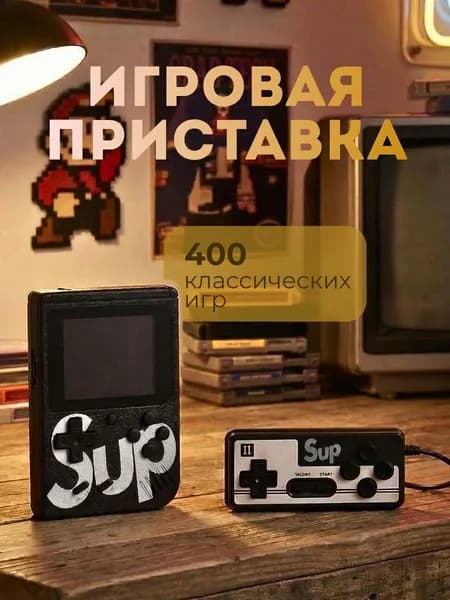 портативная игровая ретро-приставка с джойстиком