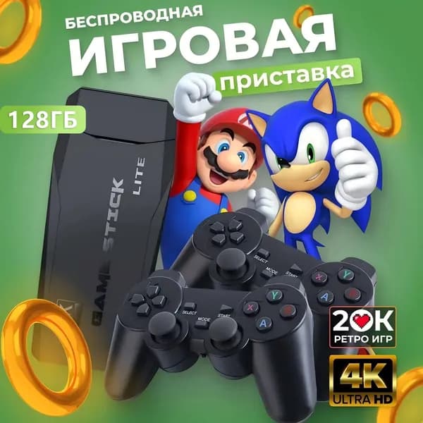 Игровая консоль для телевизора , 20500 ретро игр, 4K , игры Nintendo , Sega, PS1