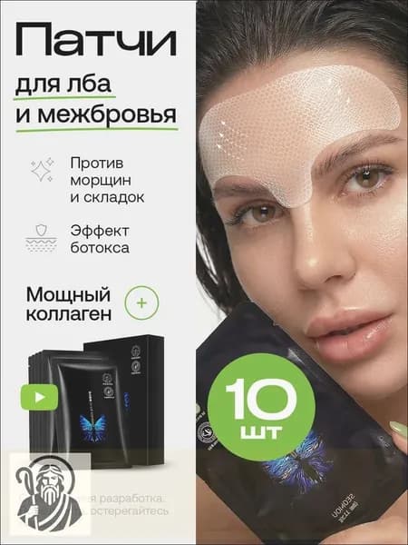 Патчи