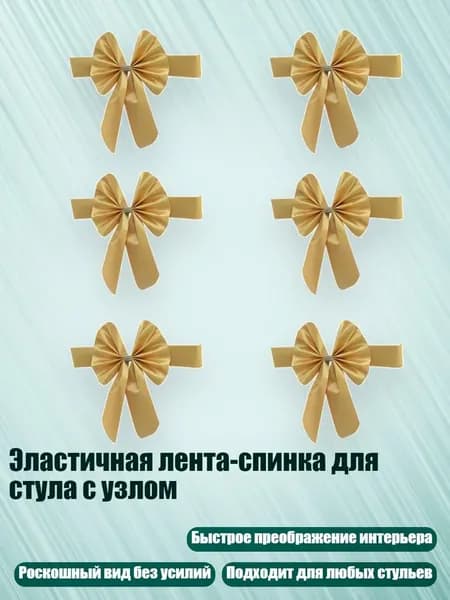 Запчасти для стула, 7х7 см