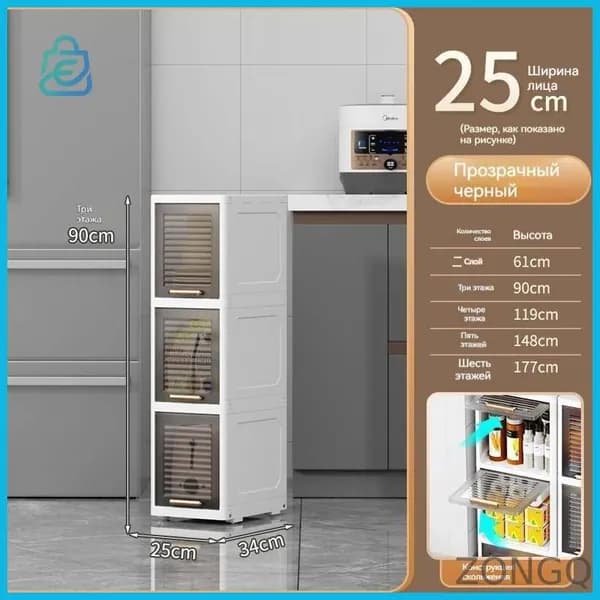 Тумба для ванной,, 25х34х90 см
