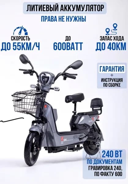 Электроскутер Ск8, серый, горчичный