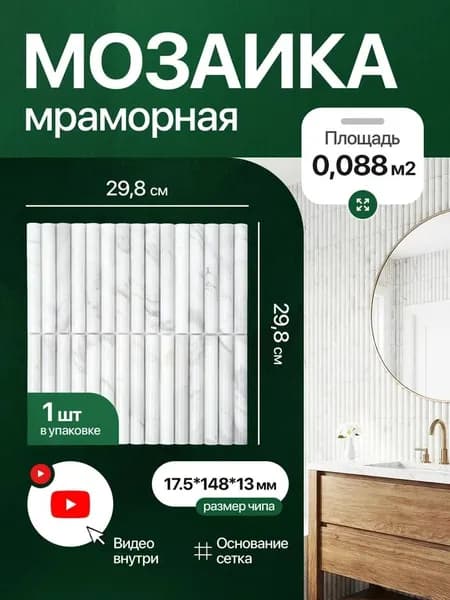 Плитка мозаика из натурального камня КерамограД 30х30см KG-50R/ 1 сетка