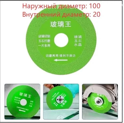 Диск алмазный 100 x 1 x 20, 16; D1001