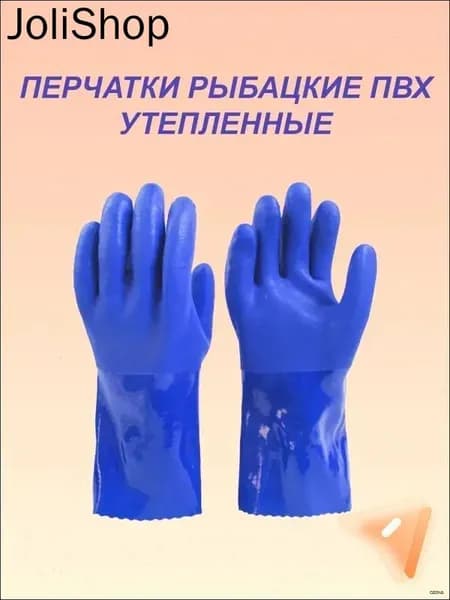 Перчатки для рыбалки