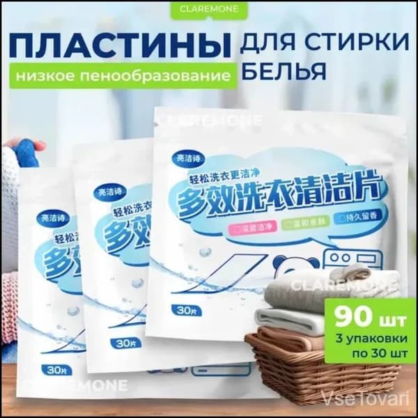 Стиральный порошок 105 г 90  стирок Для белых тканей, Для деликатных тканей