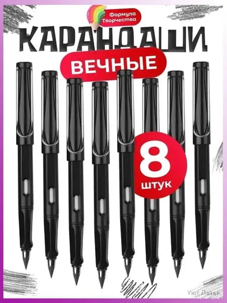 Набор карандашей, вид карандаша: Простой, 8 шт.