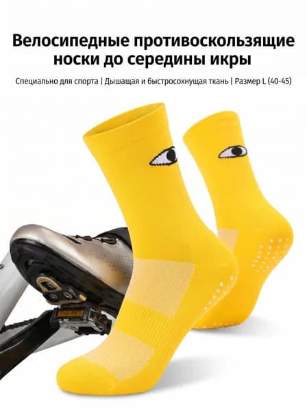 Велоноски HOMCOMY SP14886