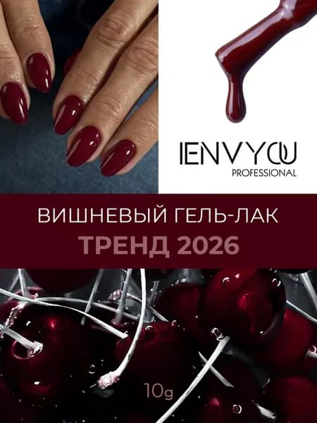 Гель-лак бордовый Exclusive 020