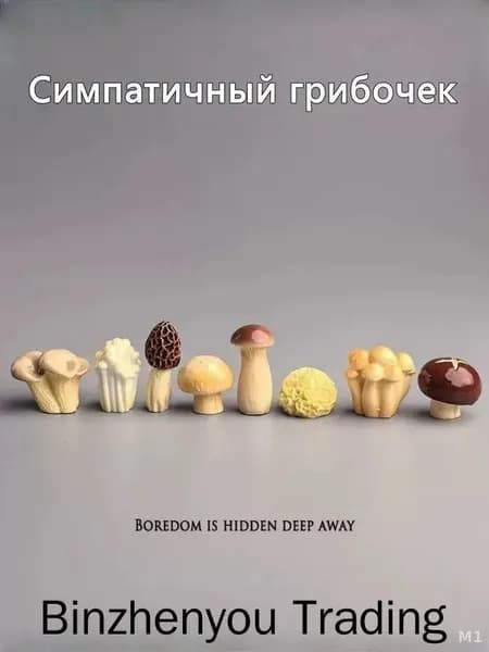 Эксклюзивная композиция из 8 детализированных миниатюр грибов для декорирования