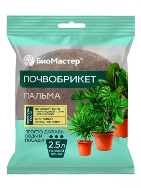 Почвобрикет Зеленая Пальма для всех видов декоративно-лиственных растений 2,5 литра