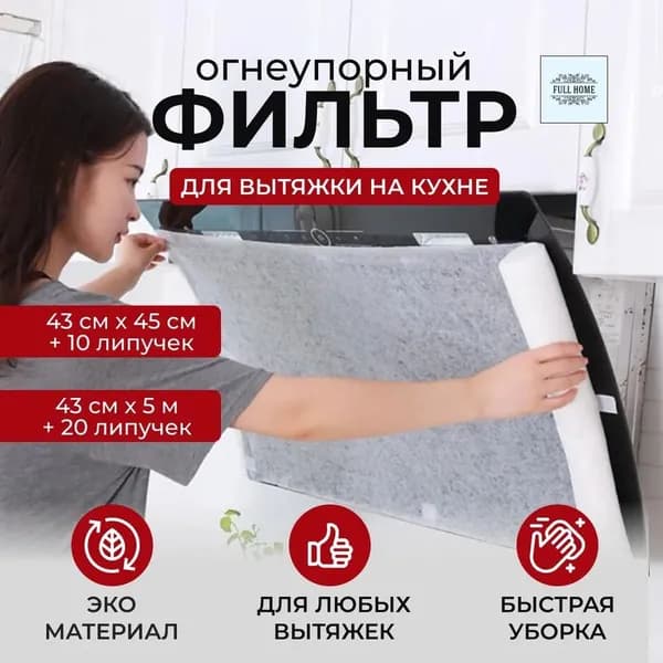 Жироулавливающий фильтр для кухонной вытяжки, 24 штук-наклейки, впитывающие масло, не требуют чистки, универсальный, 42*45 см