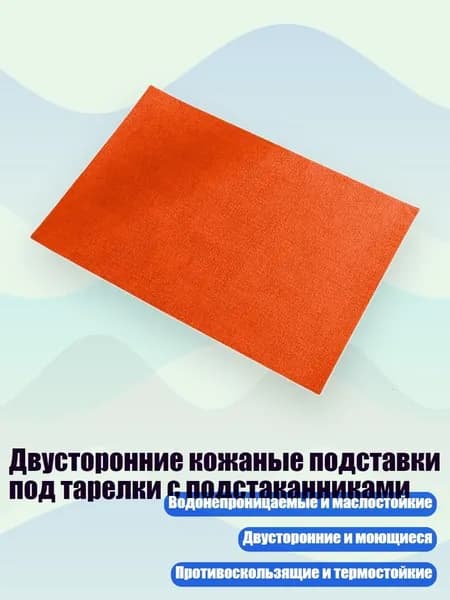 Коврик для стола, материал: Мех