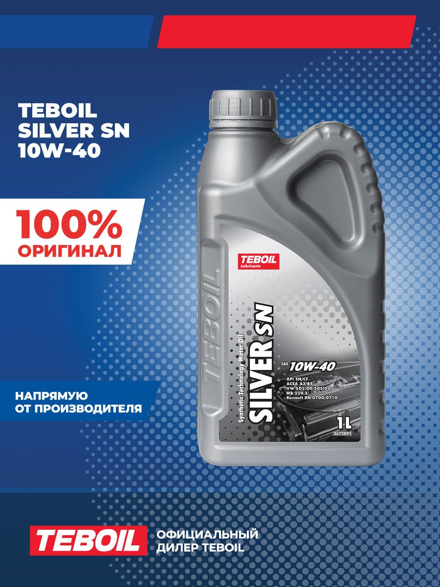 TEBOIL  silver 10W-40 Масло моторное, Полусинтетическое, 1 л
