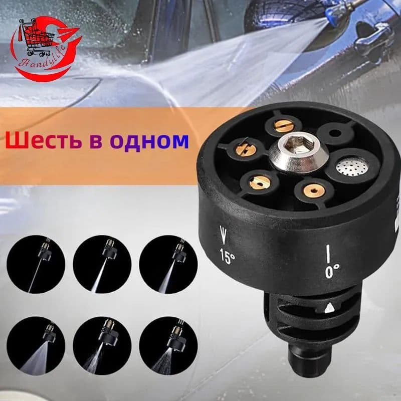 6 в 1 Насадка мойки высокого давления для Karcher K2-K7 ,форсунок-распылителей минимоек
