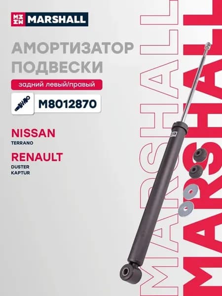 Амортизатор газовый задний правый левый Nissan, Renault