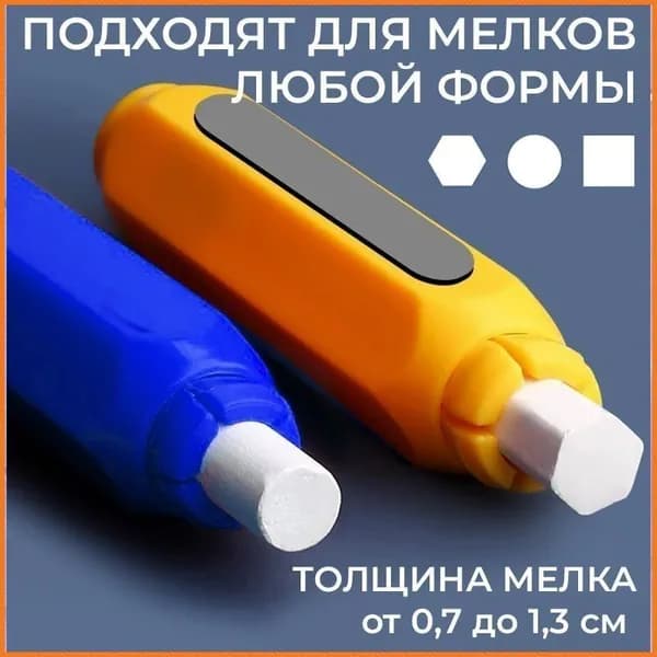 Держатель для мела, вид мелка: Восковой, Для асфальта, цветов: 4 шт.