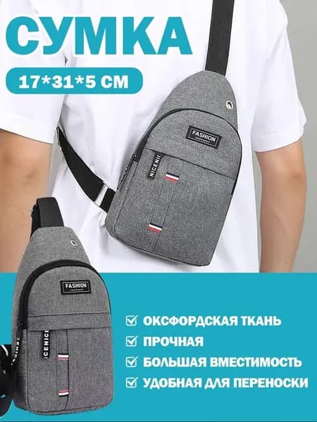 Сумка спортивная