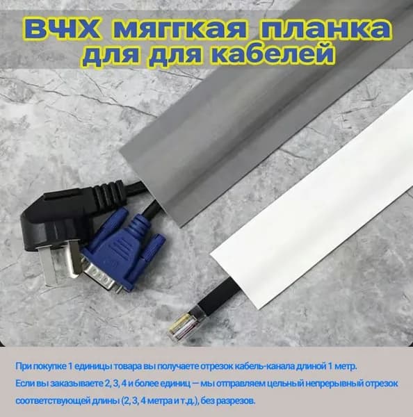 Кабель-канал гибкий самоклеящийся, для открытой проводки на пол и стены, Ширина изделия: 38 мм, Белый
