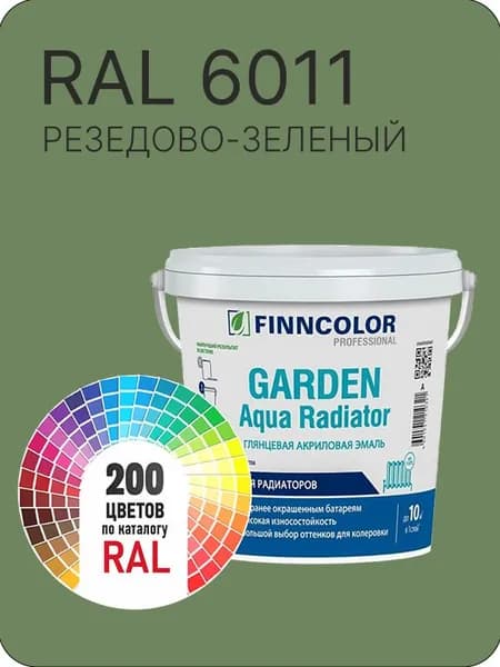 Краска для радиаторов отопления FinnColor резедово- зеленый Ral 6011 0.9 л.