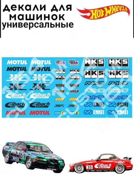 набор декалей для Hot wheels "спонсоры 3"