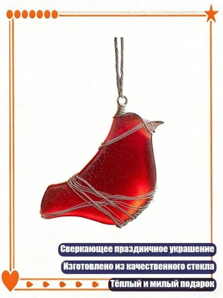 Стеклянное украшение в виде птицы для рождественской елки, декор для дома, - Красная птица