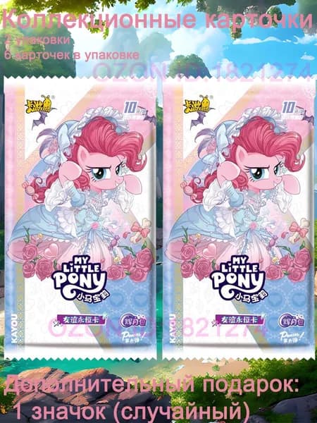 My little pony HY9 коллекционные карточки Май Литл Пони 2 упаковок 6 карт в упаковке