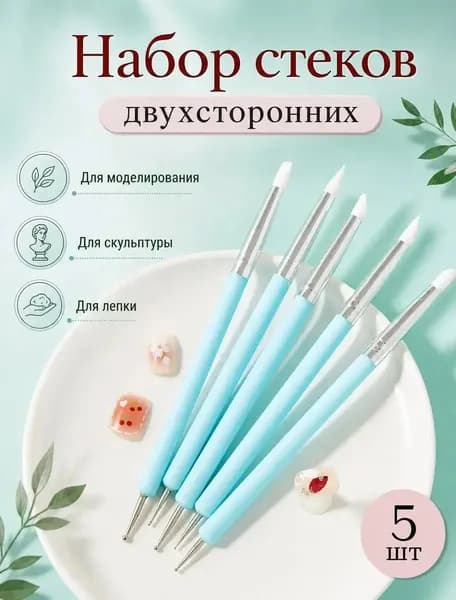 Набор стеков для лепки.