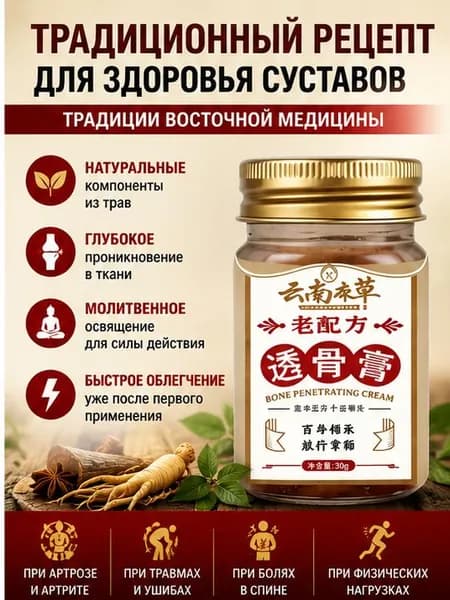 Крем при вальгусной деформации, от шишек на больших пальцах ног,55 мл