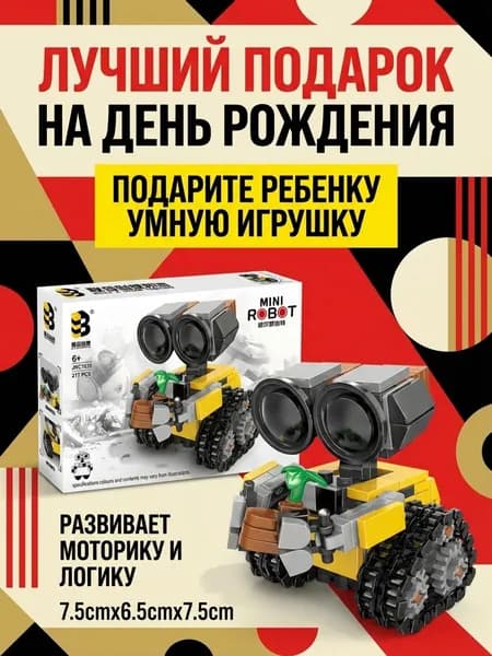 Конструктор Техник