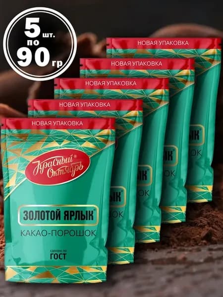 Какао Золотой Ярлык, 90 гр. 5шт
