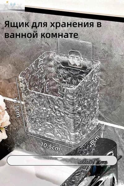 Стакан для зубных щеток