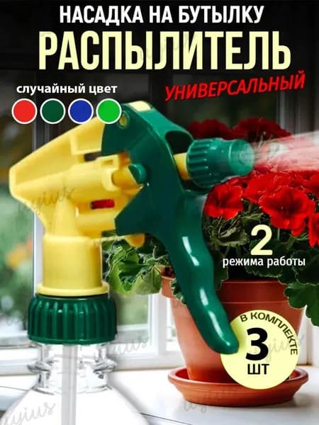 Пульверизатор