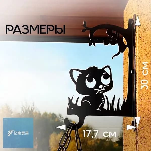 Кронштейн для кашпо