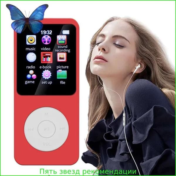 MP3-плеер без диска, красный