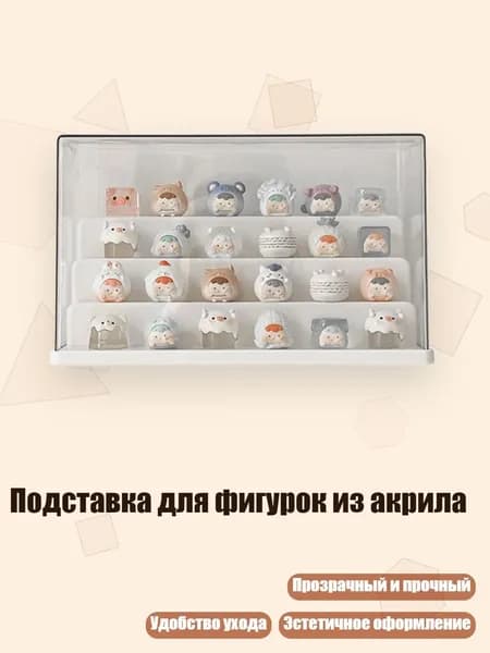 Подставка для фигурок из акрила, Белый