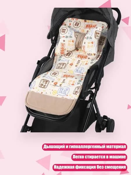 Двусторонний матрас для коляски с принтом, - Стиль текста