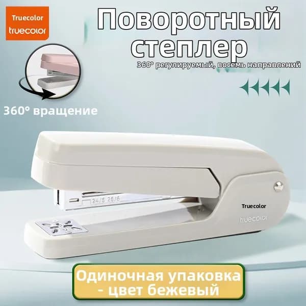 OfficeSpace Степлер, скобы № 10, до 12 листов