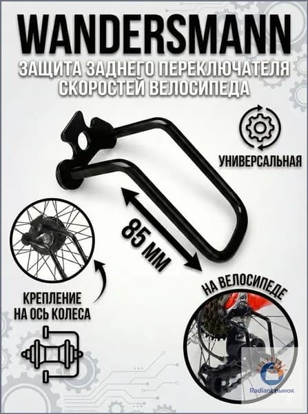 Переключатель скоростей для велосипеда