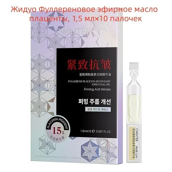 Концентрат для ухода за кожей Защита, 15 мл