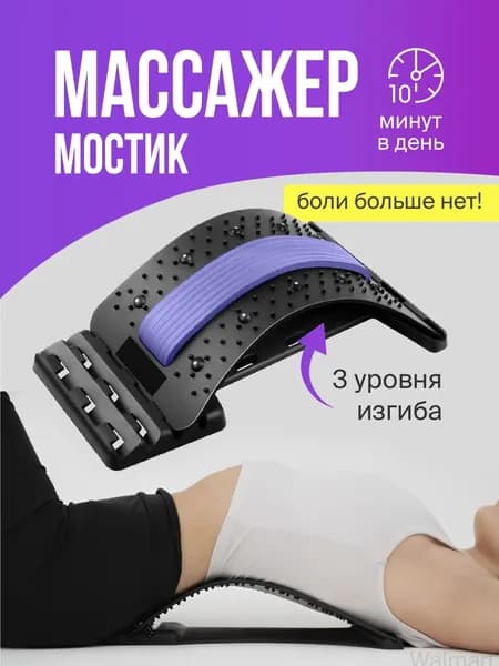 Мини-тренажер пластиковый массажер, упор для спины и позвоночникаn'g'j's'n'se'i