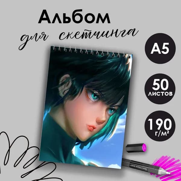 Альбом для рисования аниме Ванпанчмен Фубуки