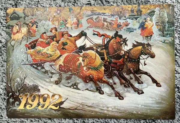 Календарик винтажный - Зимняя тройка 1992 год #5