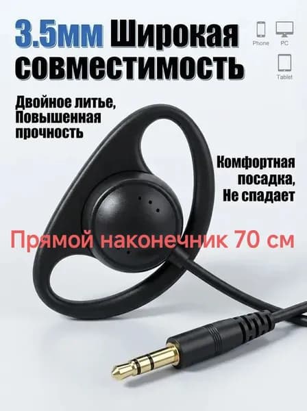Наушники проводные, 3.5 мм, черный