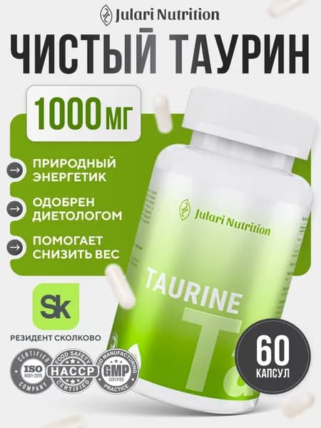 Таурин 500 мг, Julari Nutrition, 60 капсул