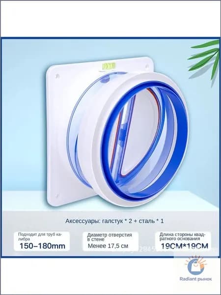 Обратный клапан из АБС-пластика для вытяжных труб кухонной плиты, 150 мм-180 мм, для вытяжки, быстроразъемный