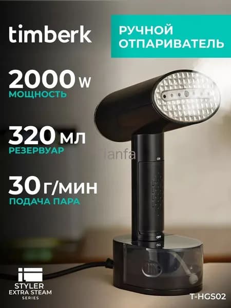 Отпариватель ручной T-HGS02