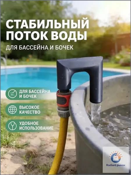 Переходник для шланга , Пластик